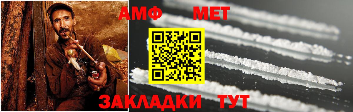 Нурлат  Amphetamine 97%  omg ТОР  Вход с VPN  Amphetamine 