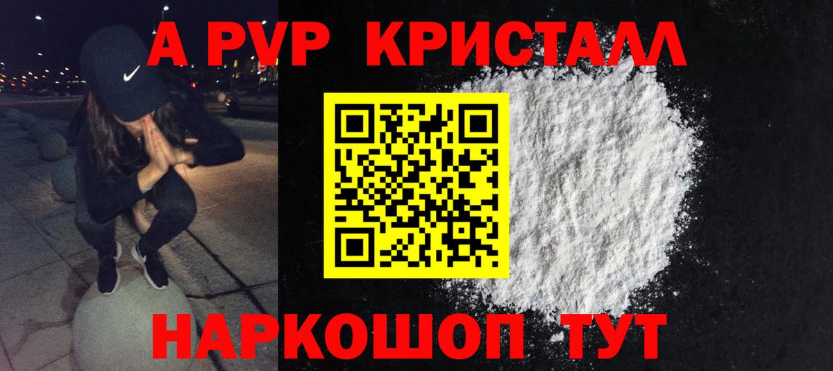 Alpha-PVP кристаллы  Альфа ПВП мука  Alfa_PVP кристаллы  Вход с VPN  закладка  Нурлат 