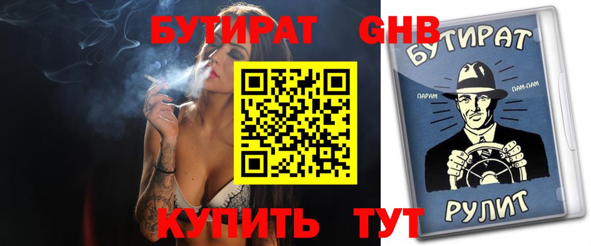БУТИРАТ BDO  БУТИРАТ  Нурлат  Вход с VPN 
