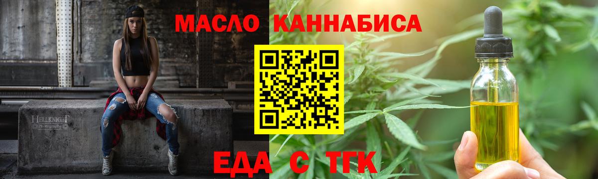 Нурлат  Cannafood марихуана  Вход с VPN 