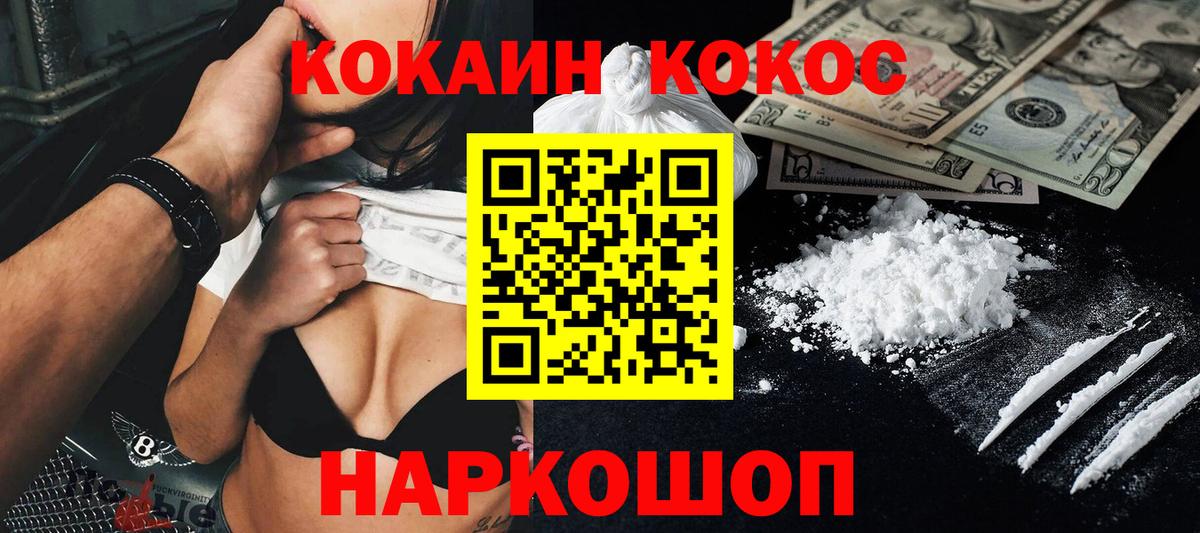 Cocaine 98%  Вход с VPN  Нурлат  COCAIN Эквадор 