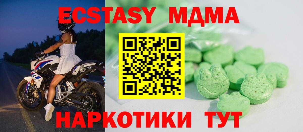 Экстази  Ecstasy XTC  Вход с VPN  Ecstasy таблы  Нурлат 