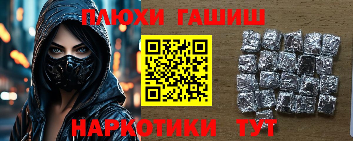 Нурлат  ГАШ 40% ТГК  как найти закладки  Вход с VPN 
