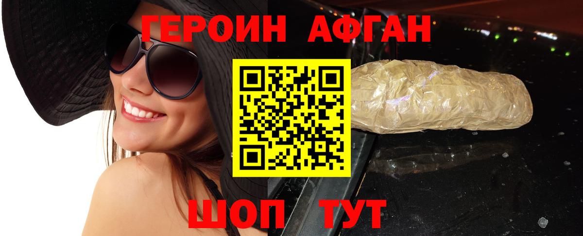 Нурлат  Героин герыч  Вход с VPN 