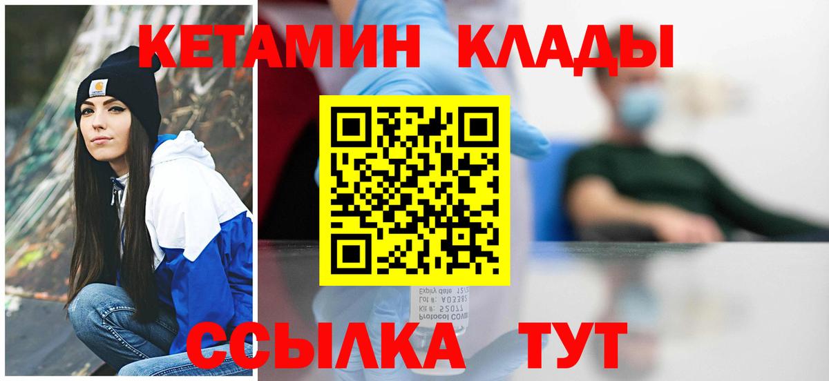 мега ССЫЛКА  КЕТАМИН ketamine  Вход с VPN  Нурлат 