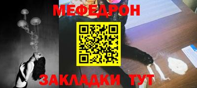 мефедрон Нарткала
