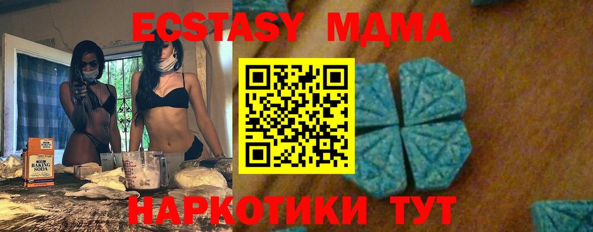 Нурлат  МДМА Molly  МДМА  Вход с VPN 
