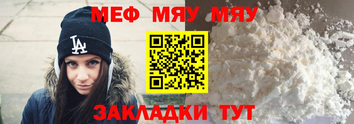 Меф  Вход с VPN  МЕФ мяу мяу  Нурлат  Мефедрон 4 MMC 