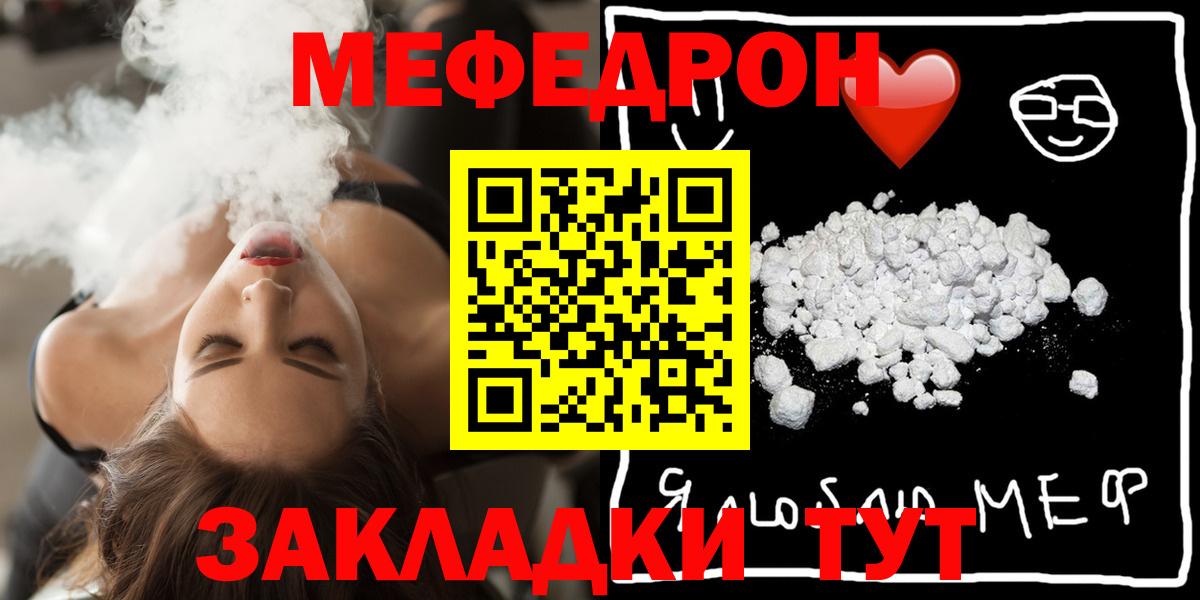 Меф мяу мяу кристаллы Нурлат