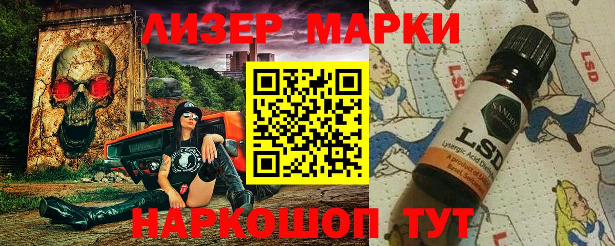 Нурлат  Марки 25I-NBOMe 1,5мг  Вход с VPN 